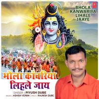 Bhola Kanwariya Lihale Jaaye (Single)