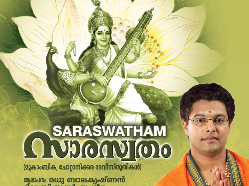 Saraswatham