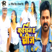 Kaisan H Chiz (Single)