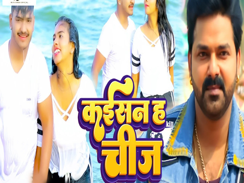 Kaisan H Chiz (Single)