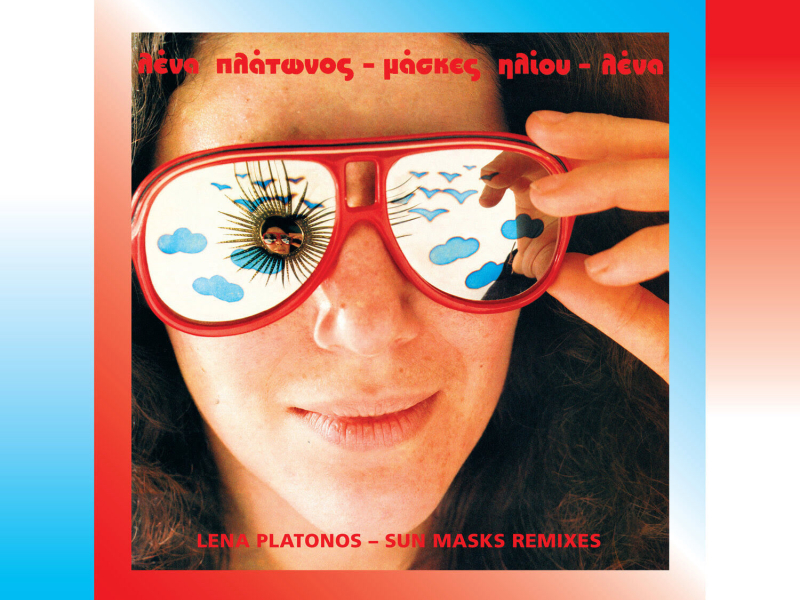 Sun Masks (Remixes) (EP)