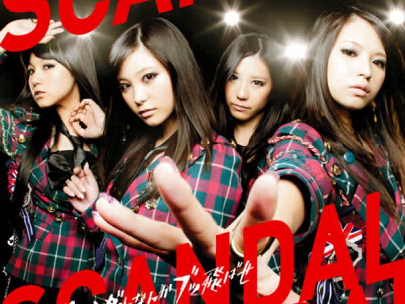 Scandal Nanka Buttobase (EP)