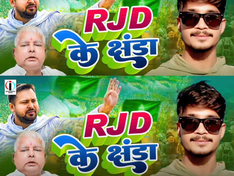 Rjd Ke Jhanda (Single)