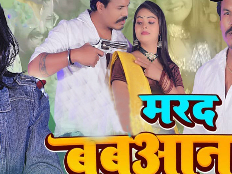 Marad Babuwan (Single)