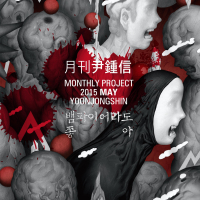 Even if She is a vampire (Monthly Project 2015 May Yoon Jong Shin) (Single)