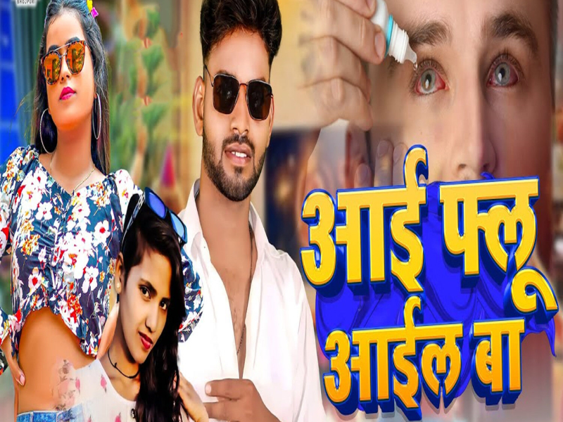 Eye Flu Aail Ba (Single)