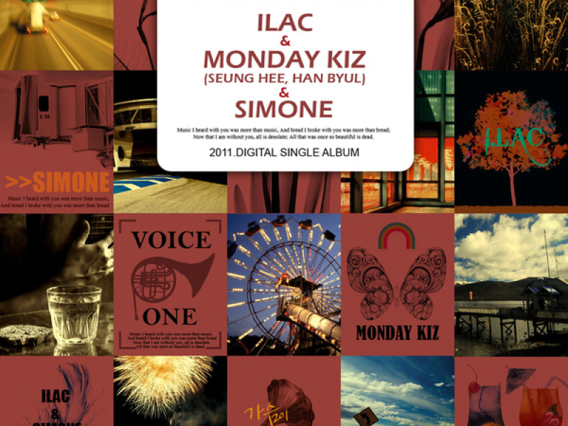 가슴이 터질 때까지 (Single)