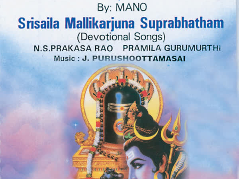 Shiva Sthuti-Sri Saila Mallikarjuna Suprabhatam