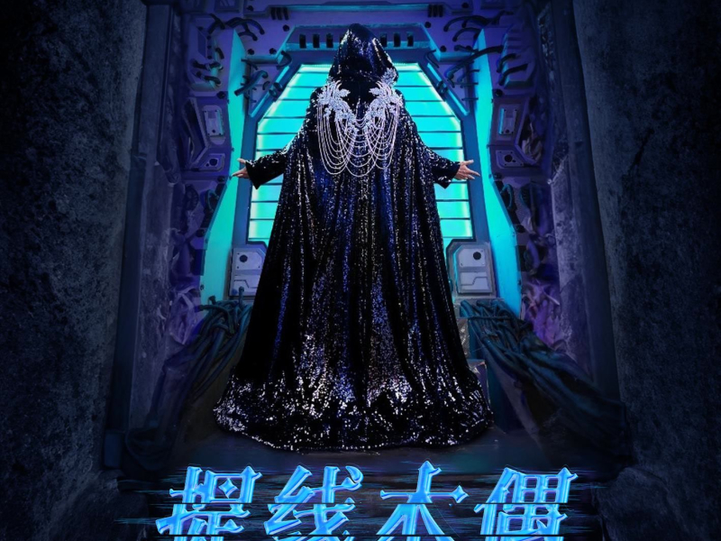 Refuse To Be Manipulated (EP)