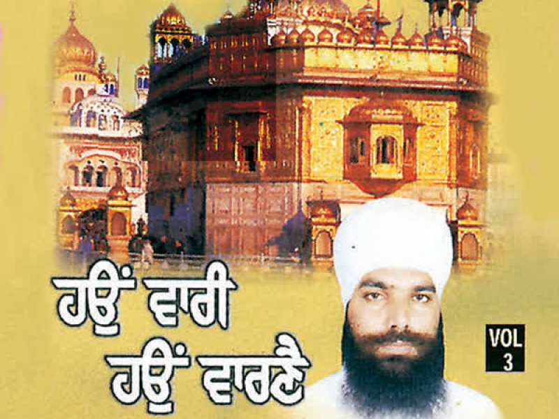 Haon Vari Haon Varne Vol-3