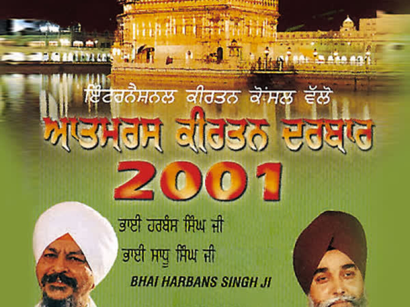 Aatamras Keertan Darbar 2001 Vol-1