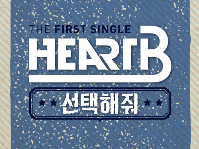 1st Digital Single Album “Shine” (EP)