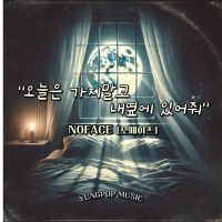 Stay with Me Tonight (Single)