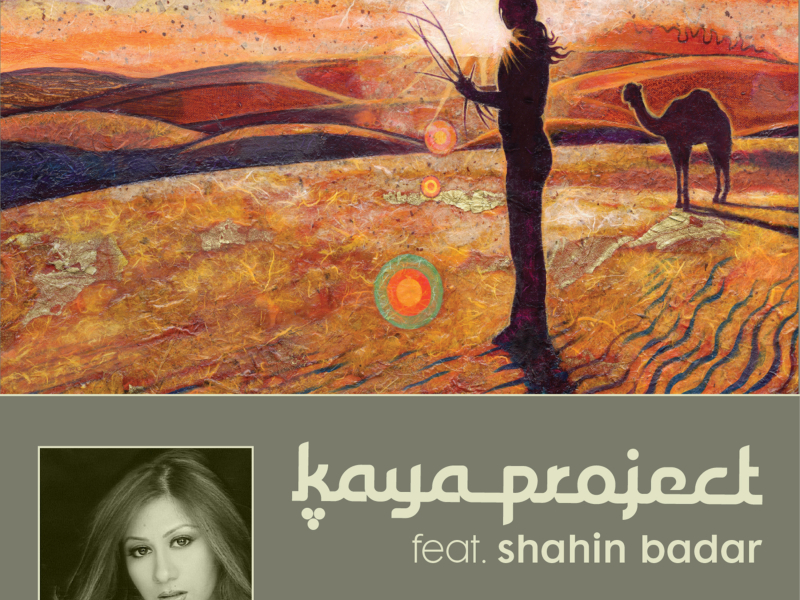 Ummah Oum Remixes EP