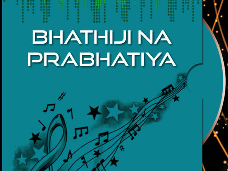 Bhathiji Na Prabhatiya