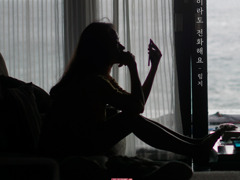 Love Interference 2022 (Original Television Soundtrack), Pt.26 (Single)