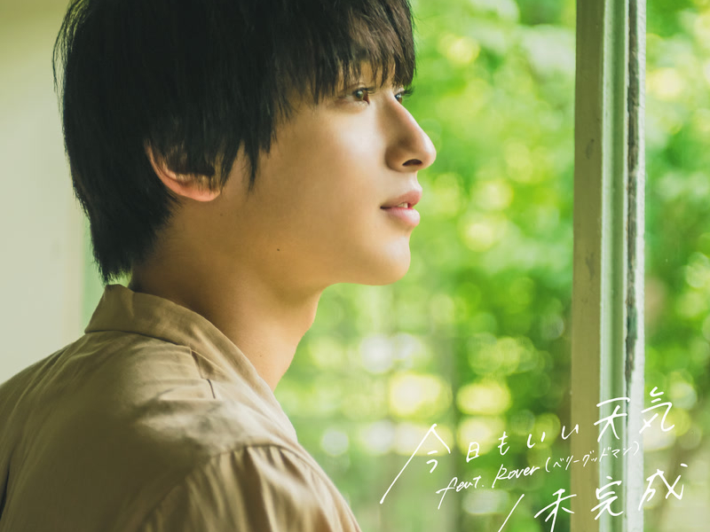 Kyoumoiitenki / Mikansei (Single)