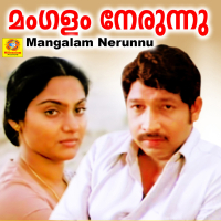 Mangalam Nerunnu (Original Motion Picture Soundtrack) (EP)