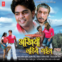 Akhiyan Ladhiye Gaeel