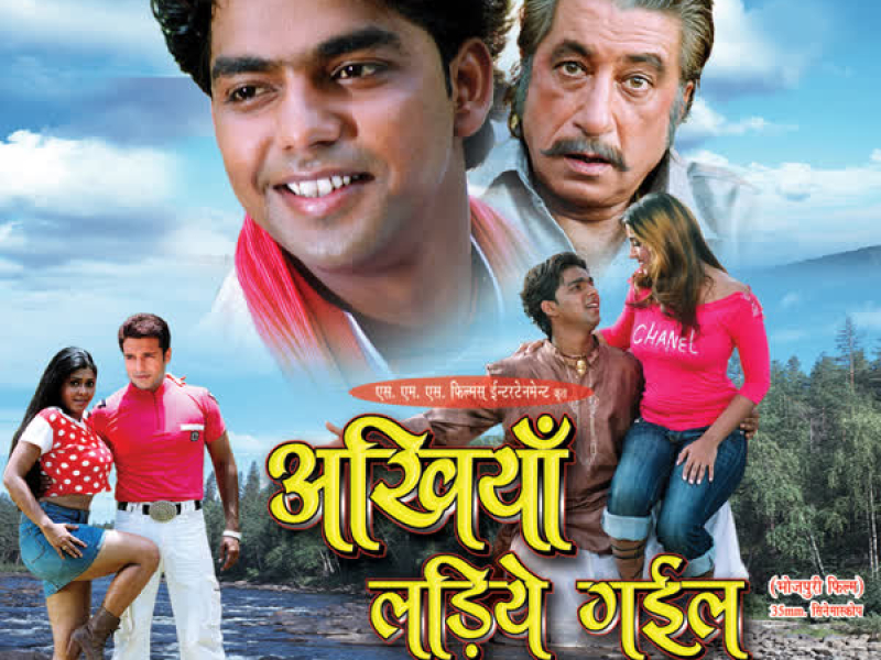 Akhiyan Ladhiye Gaeel