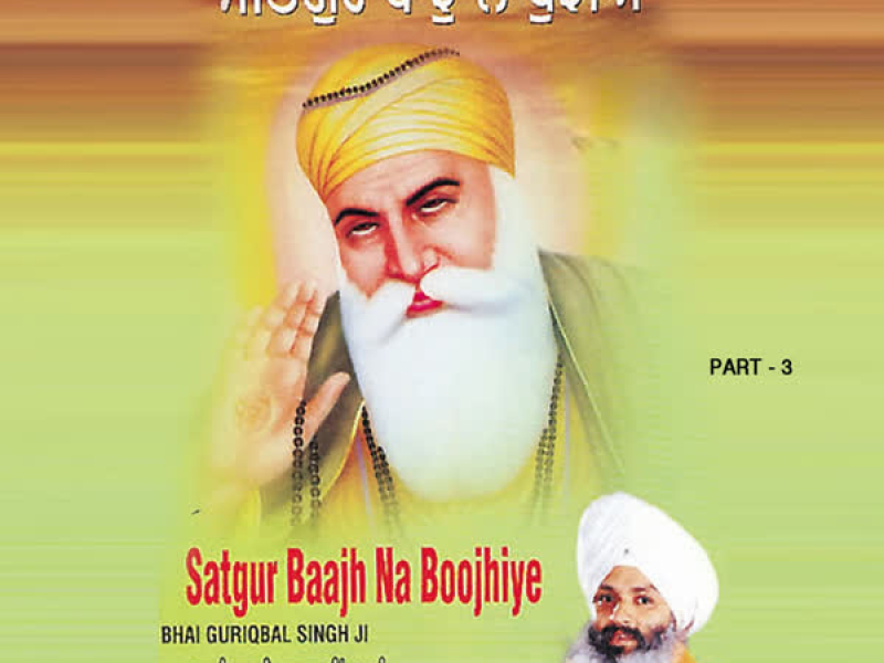 Satgur Baajh Na Boojhiye Vol-74, Part 3 (Single)
