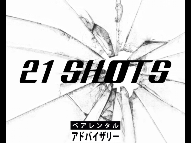 21 SHOTS (Single)