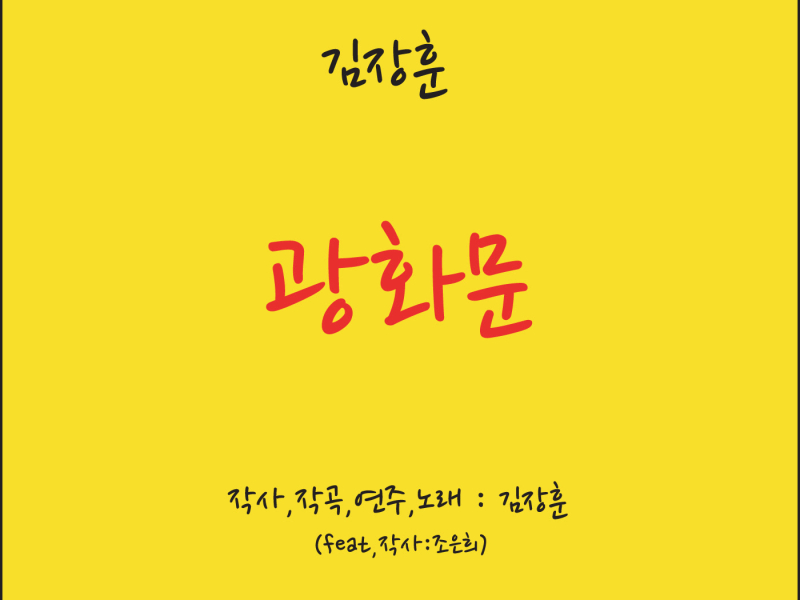 Kim Jang Hoon 25th Anniversary Part 2 'Spring' (EP)