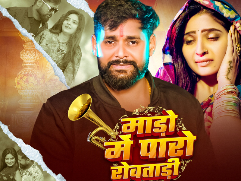 Mado Me Paro Rowatadi (Single)