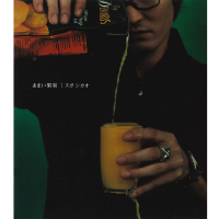 Amai Kajitsu (Single)