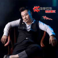 你的冷漠让我好难过 (Single)