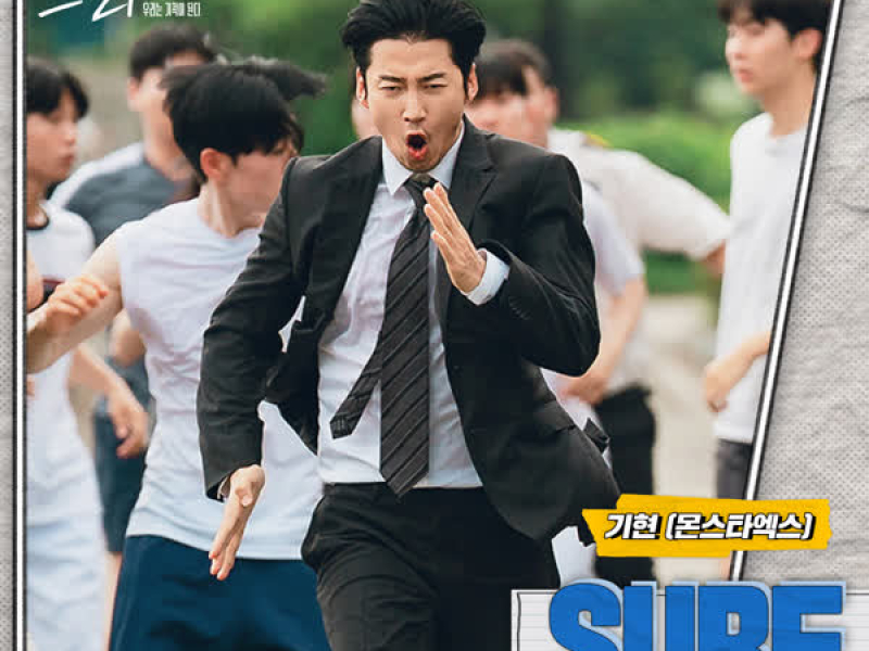 The Winning Try OST Part.1 (Single)