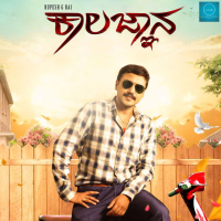 Kalajnana (Original Motion Picture Soundtrack) (EP)