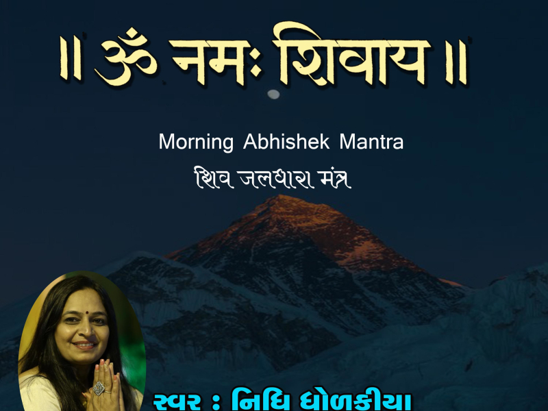 Om Namah Shivay (Single)