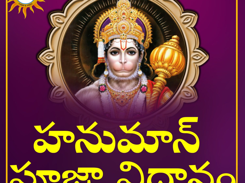 Hanuman Pooja Vidhanam (Live)