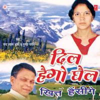 Dil Haigo Ghail - Khitt Hainsige