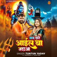 Jal Dhare Aail Ba Jadauaa (Single)