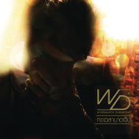 Thot Wela Batchep (Single)