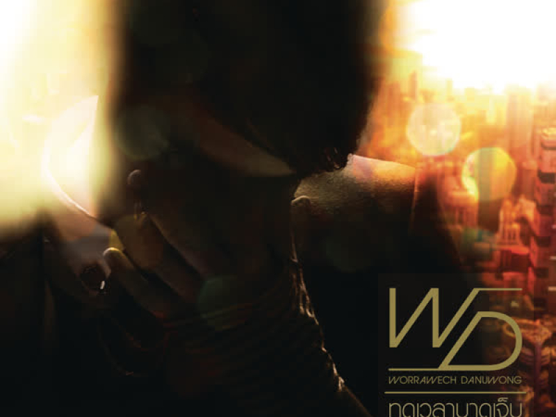 Thot Wela Batchep (Single)