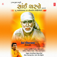 Sai Charane (Single)