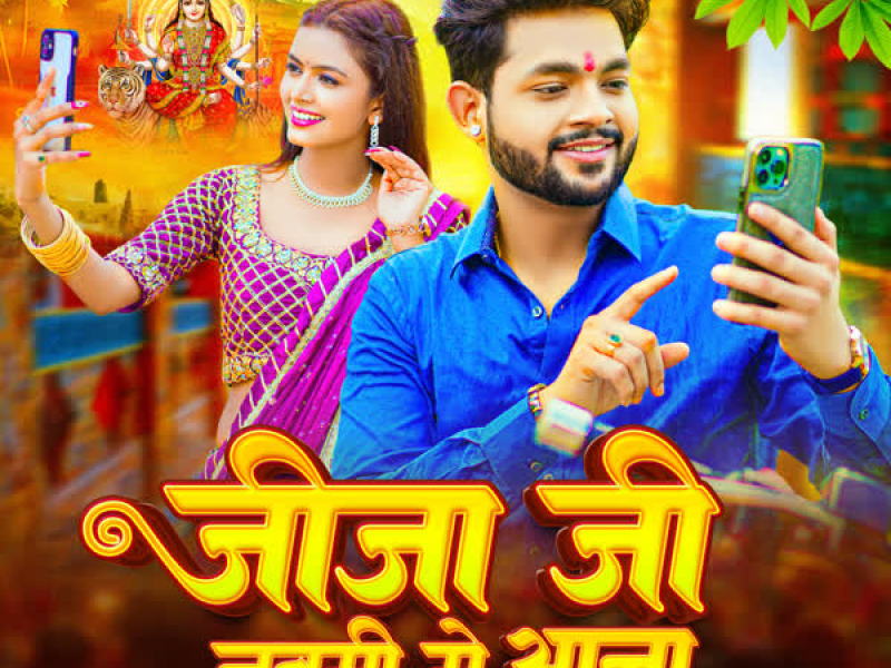 Jija ji Navami Me Ana (Single)