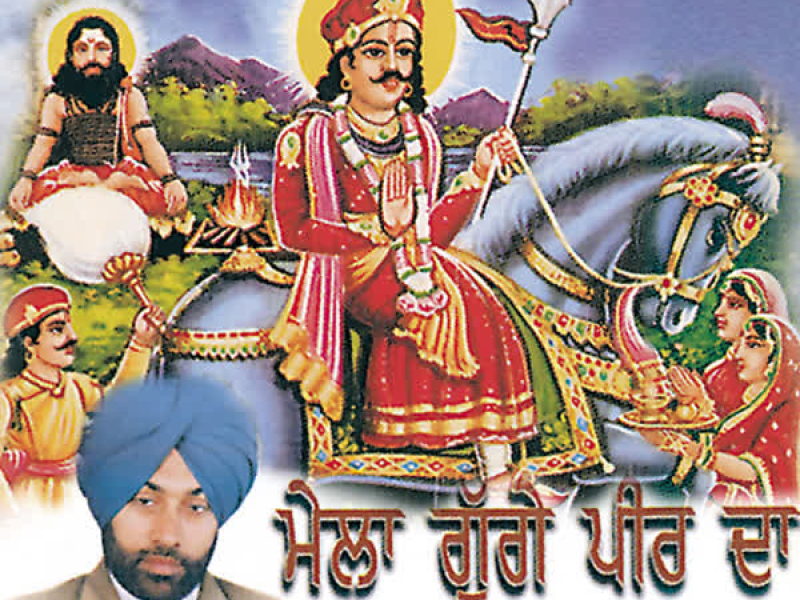 Mela Guge Peer Ji (Part.1)