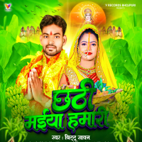 Chhathi Maiya Hamari (Single)