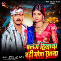 Palang Hilaya Badi Maja Aaya (Single)