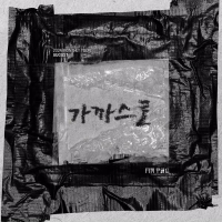 2024 Monthly Yoon August - GAKASRO (Single)