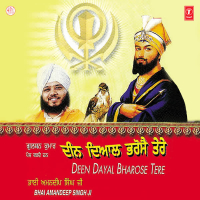 Deen Dayal Bharose Tere Vol-23 (Single)