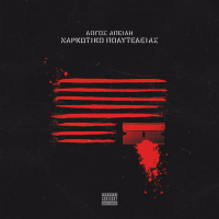 Narkotiko Politelias