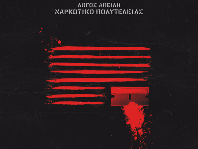 Narkotiko Politelias