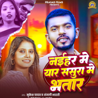 Naihar Me Yaar Sasura Me Bhatar (Single)