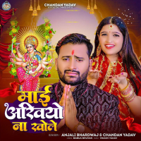 Mai Ankhiyon Na Khole (Single)