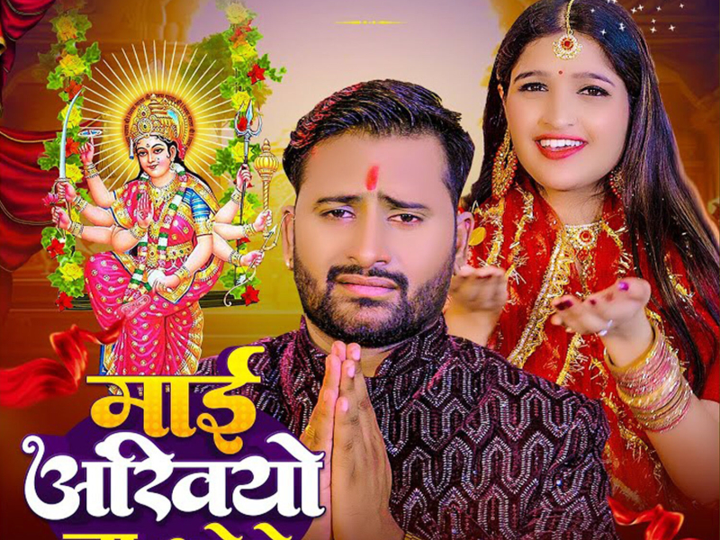 Mai Ankhiyon Na Khole (Single)